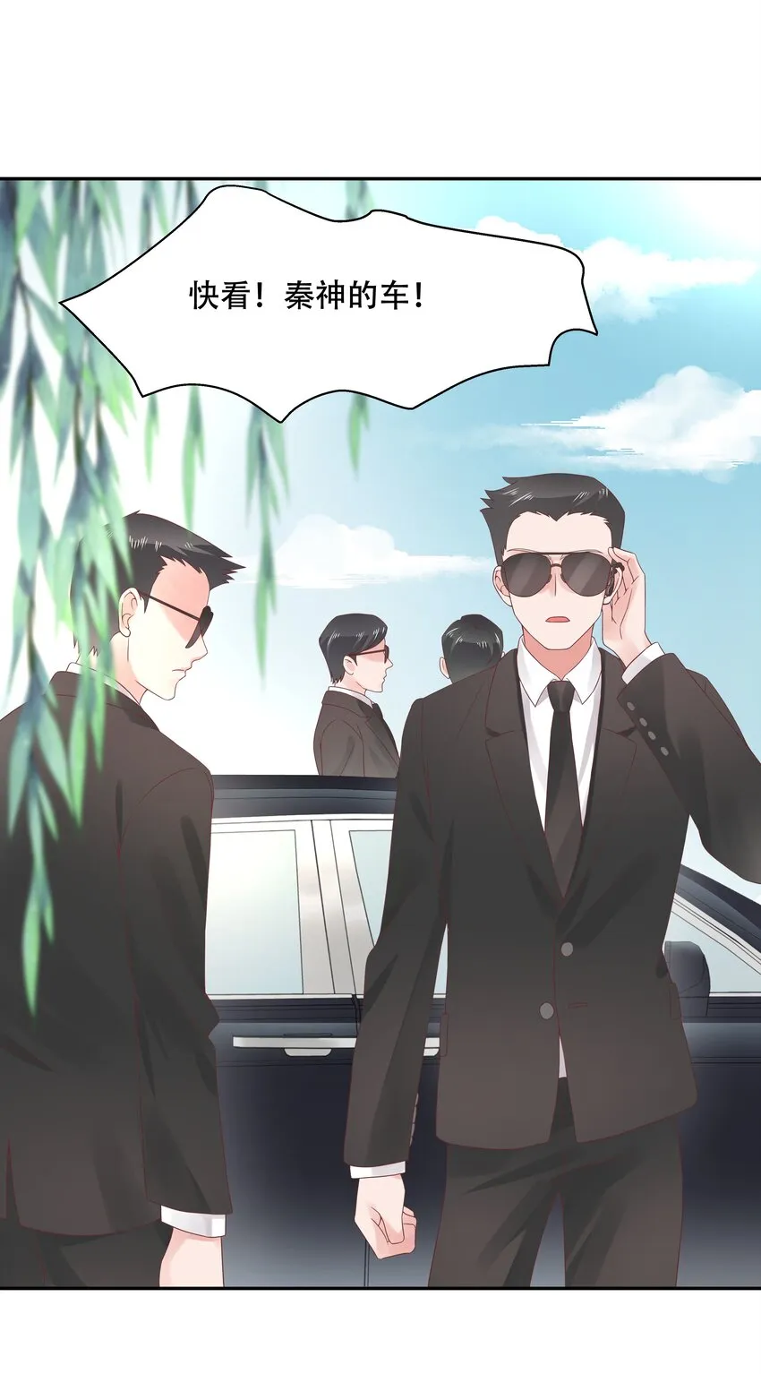 十五话 他好帅！我死了！ 第23页
