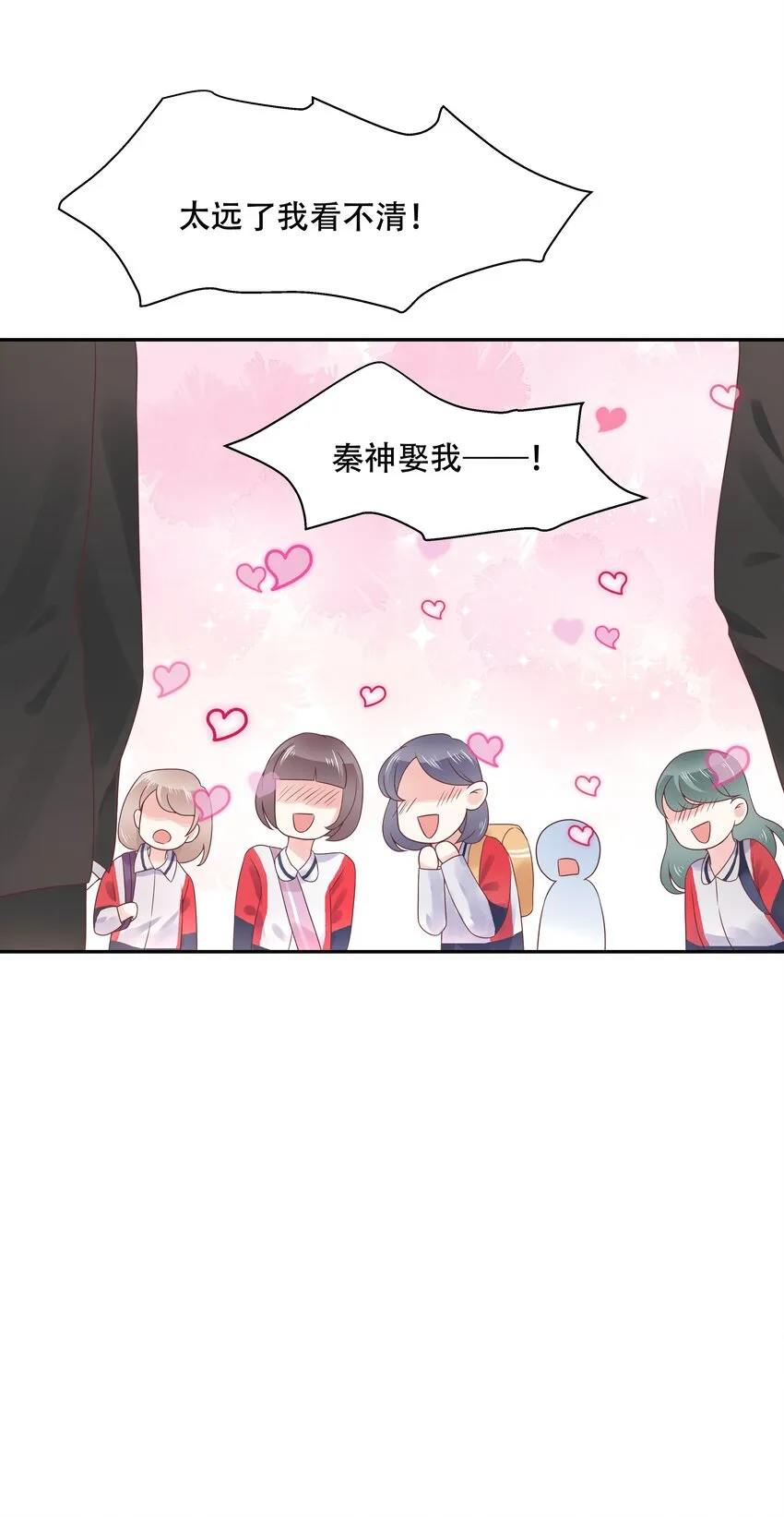 十五话 他好帅！我死了！ 第24页