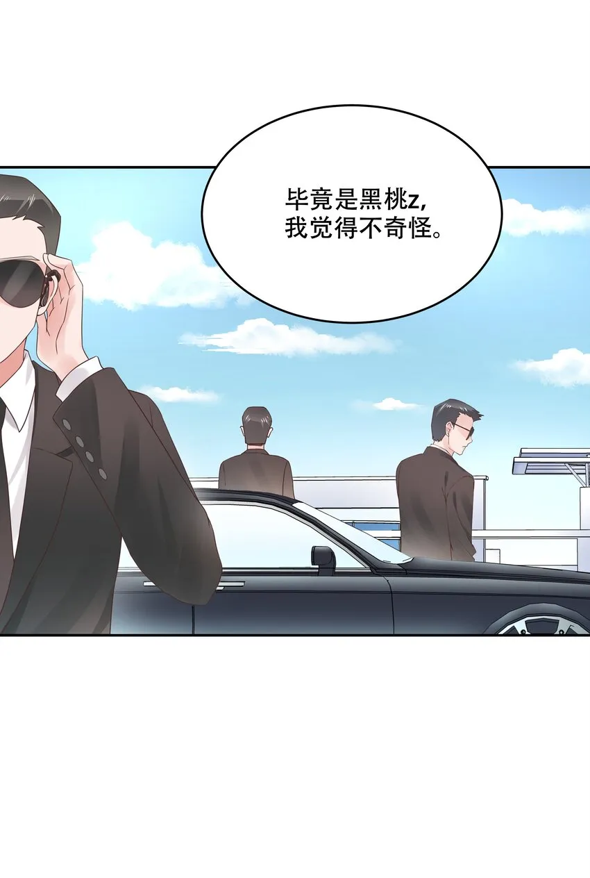 十五话 他好帅！我死了！ 第32页