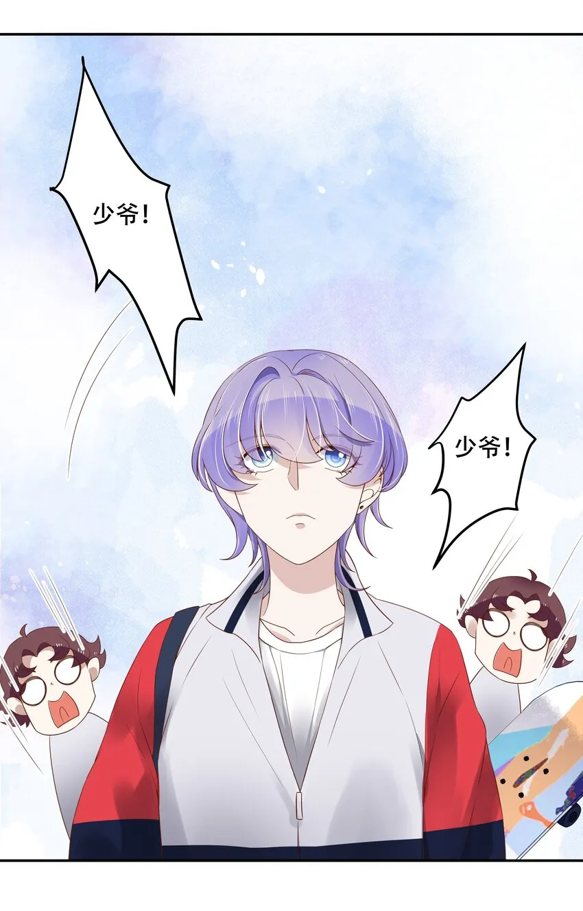 十五话 他好帅！我死了！ 第38页