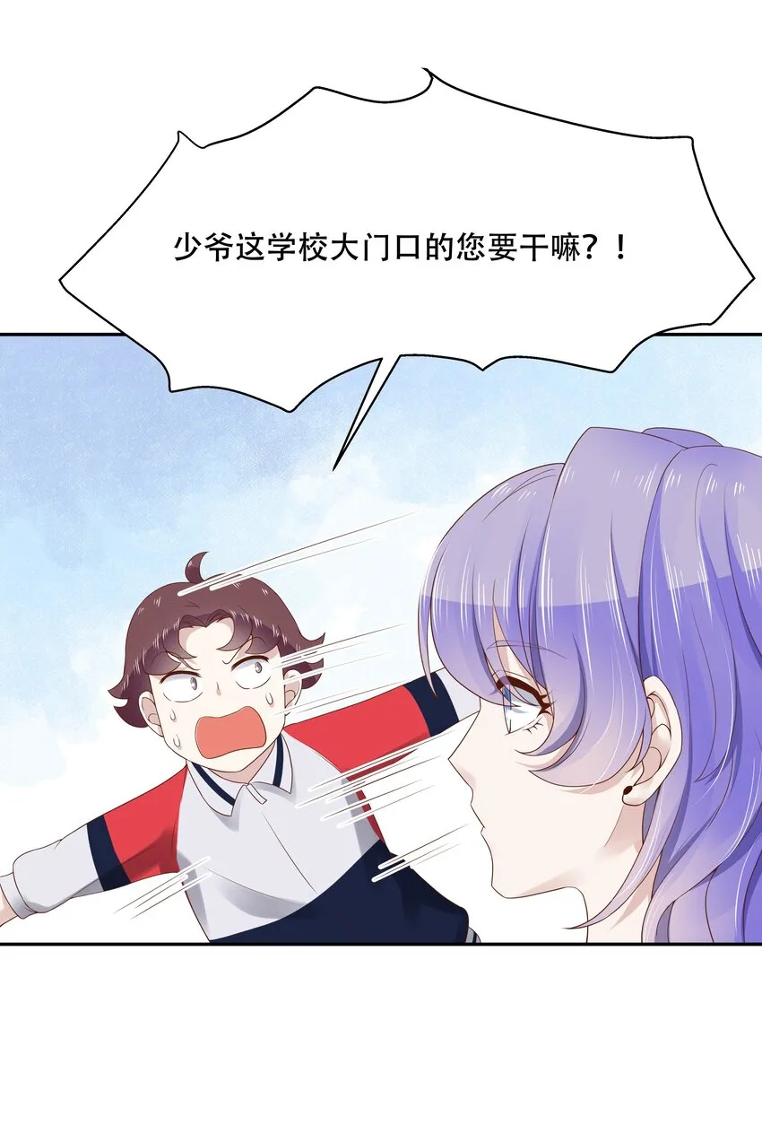 十五话 他好帅！我死了！ 第39页