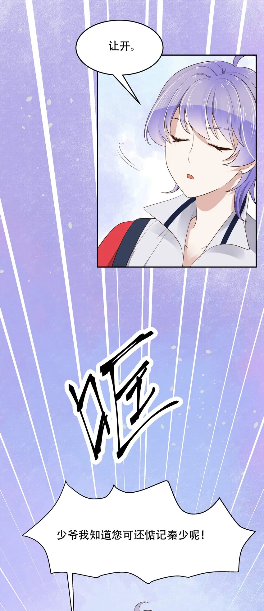 十五话 他好帅！我死了！ 第40页