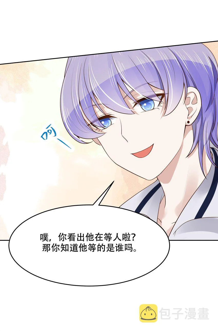 十五话 他好帅！我死了！ 第42页