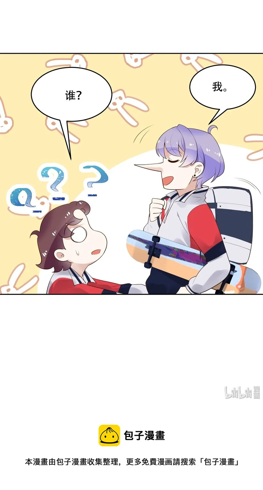 十五话 他好帅！我死了！ 第43页