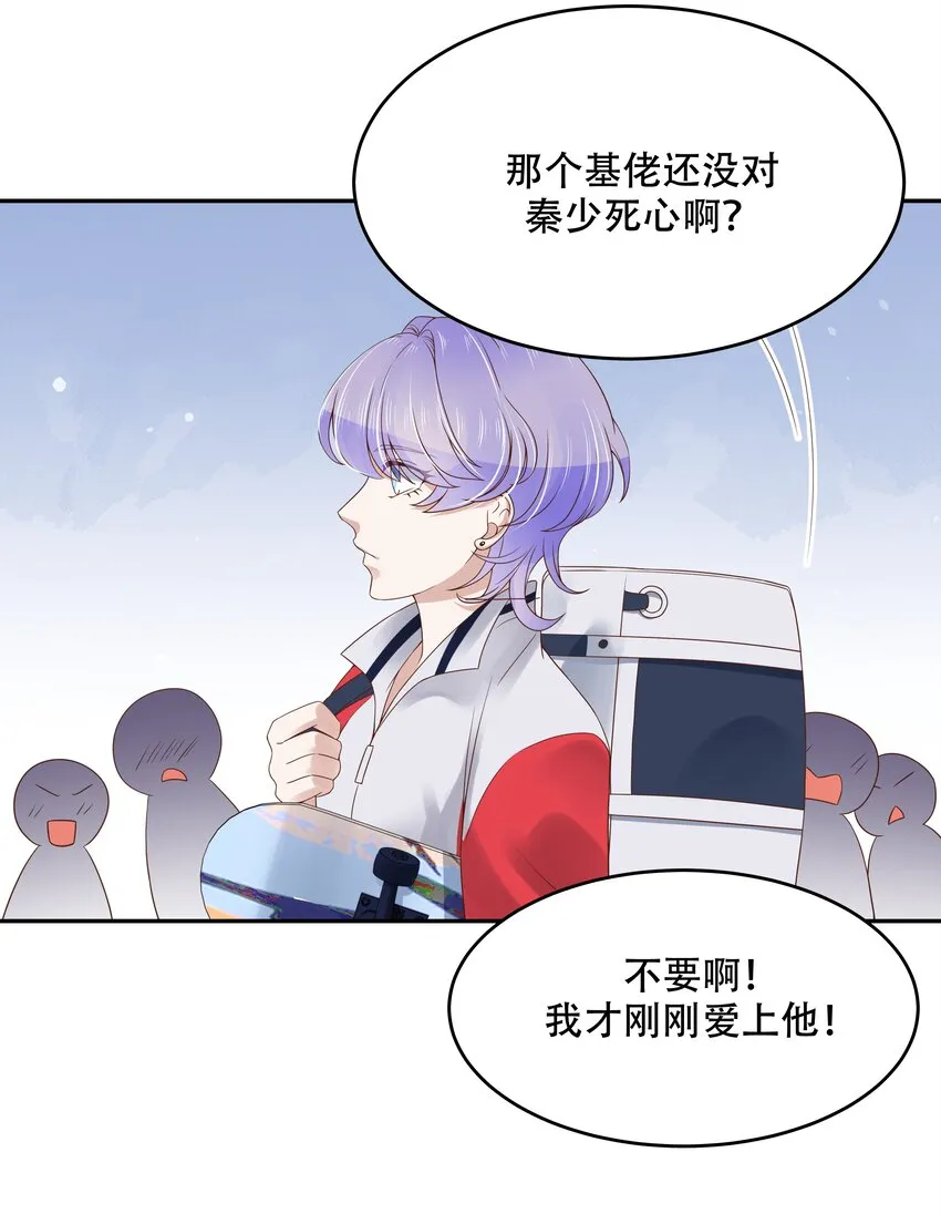 十六话 嘿嘿嘿嘿~ 第4页