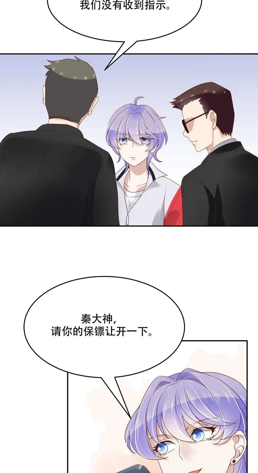 十六话 嘿嘿嘿嘿~ 第6页