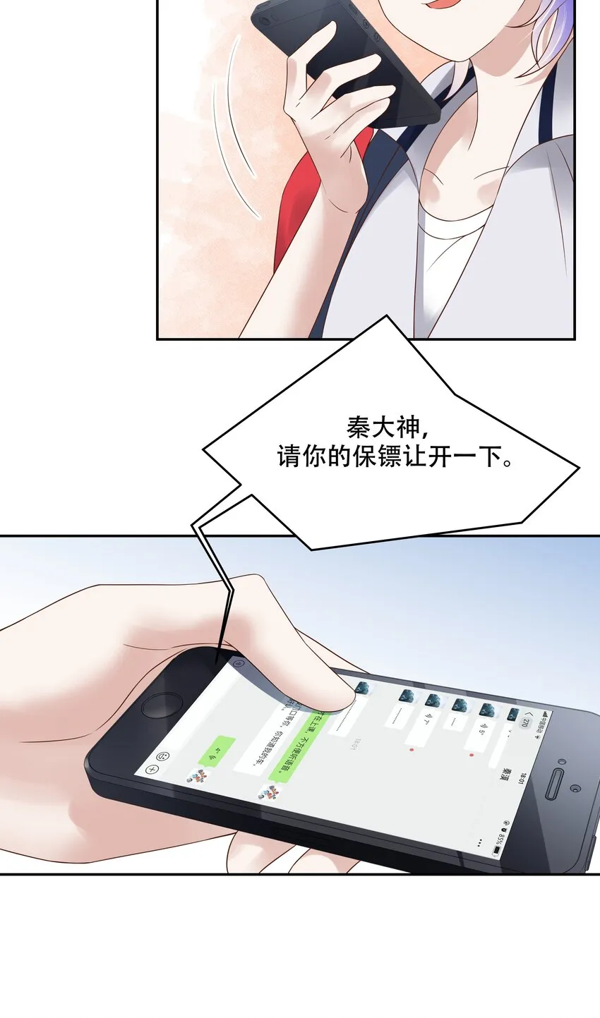 十六话 嘿嘿嘿嘿~ 第7页