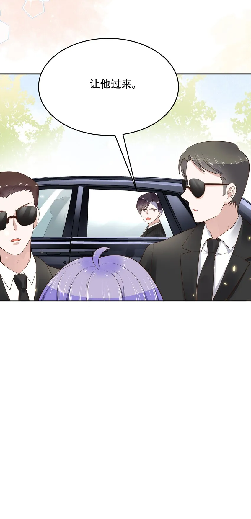 十六话 嘿嘿嘿嘿~ 第11页