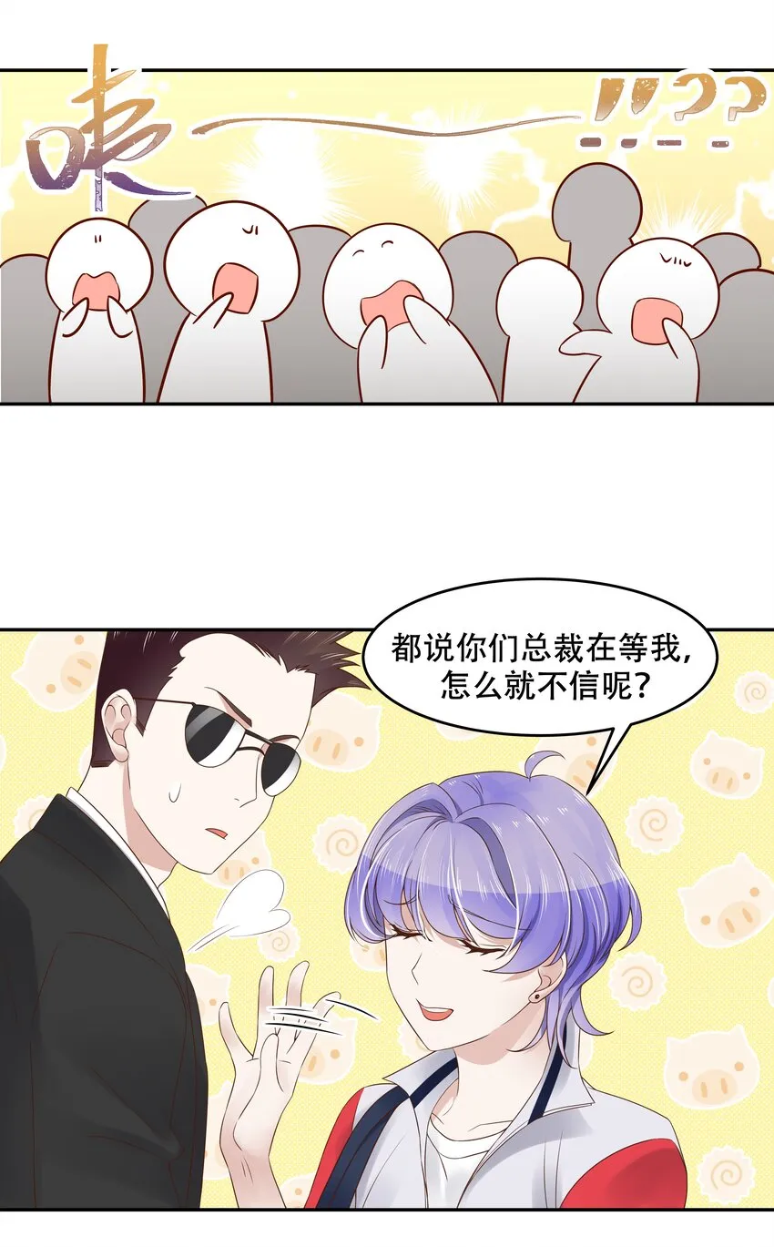 十六话 嘿嘿嘿嘿~ 第13页