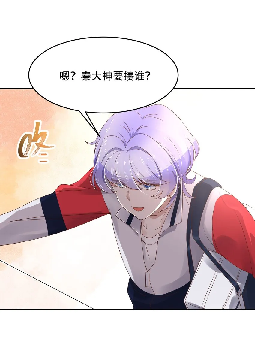 十六话 嘿嘿嘿嘿~ 第15页