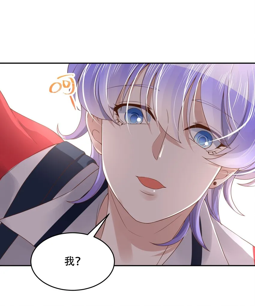 十六话 嘿嘿嘿嘿~ 第16页