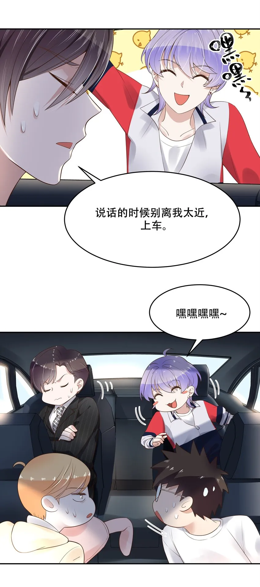 十六话 嘿嘿嘿嘿~ 第18页