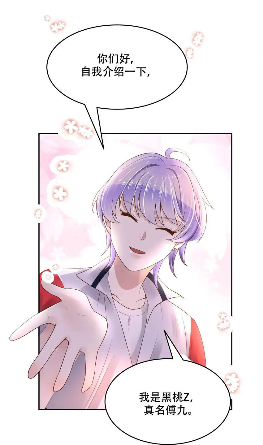 十六话 嘿嘿嘿嘿~ 第19页
