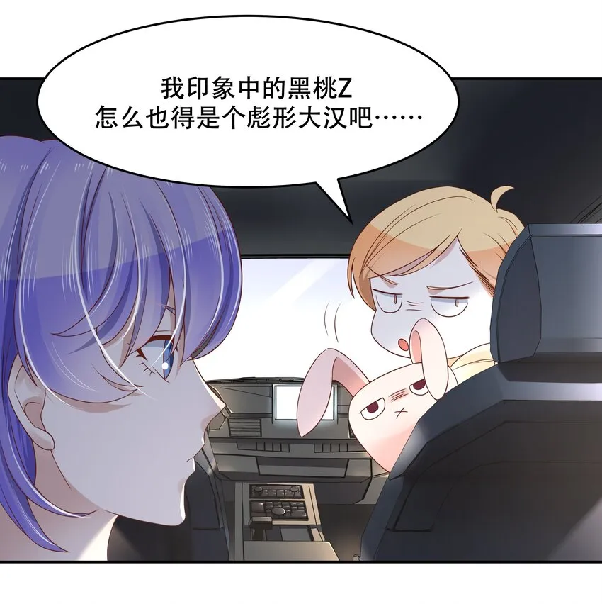 十六话 嘿嘿嘿嘿~ 第22页