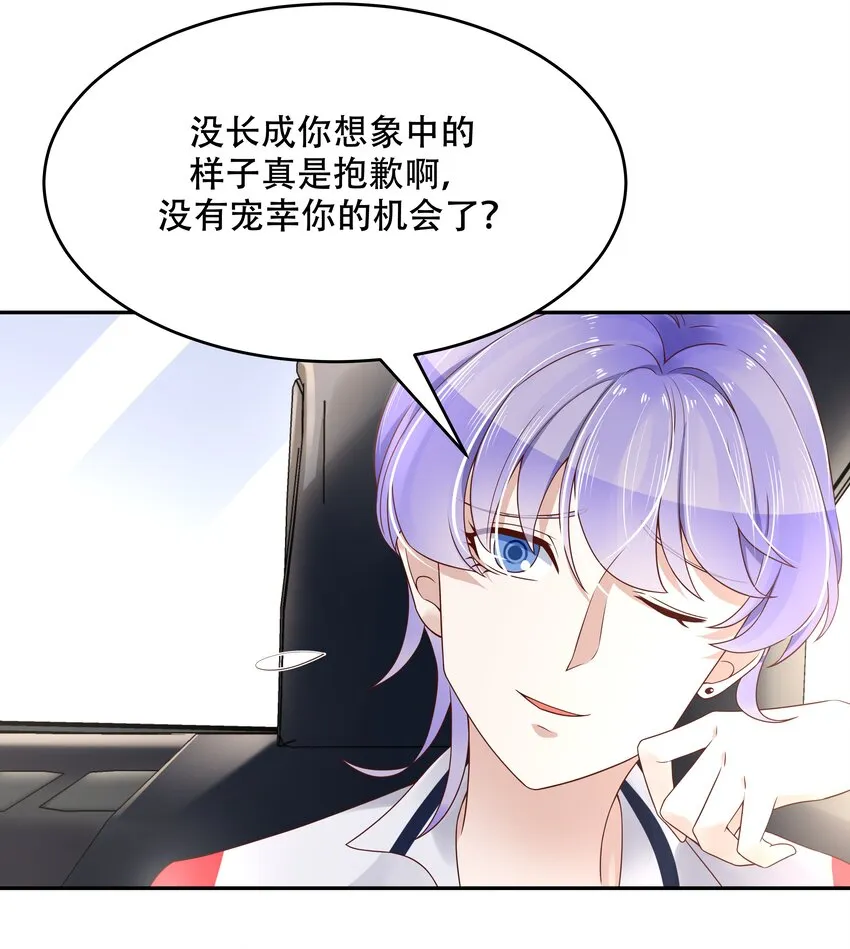 十六话 嘿嘿嘿嘿~ 第23页
