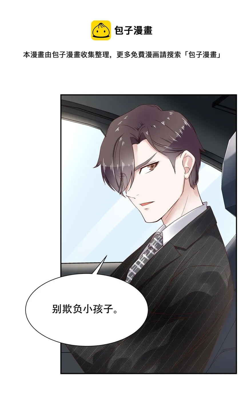 十六话 嘿嘿嘿嘿~ 第26页