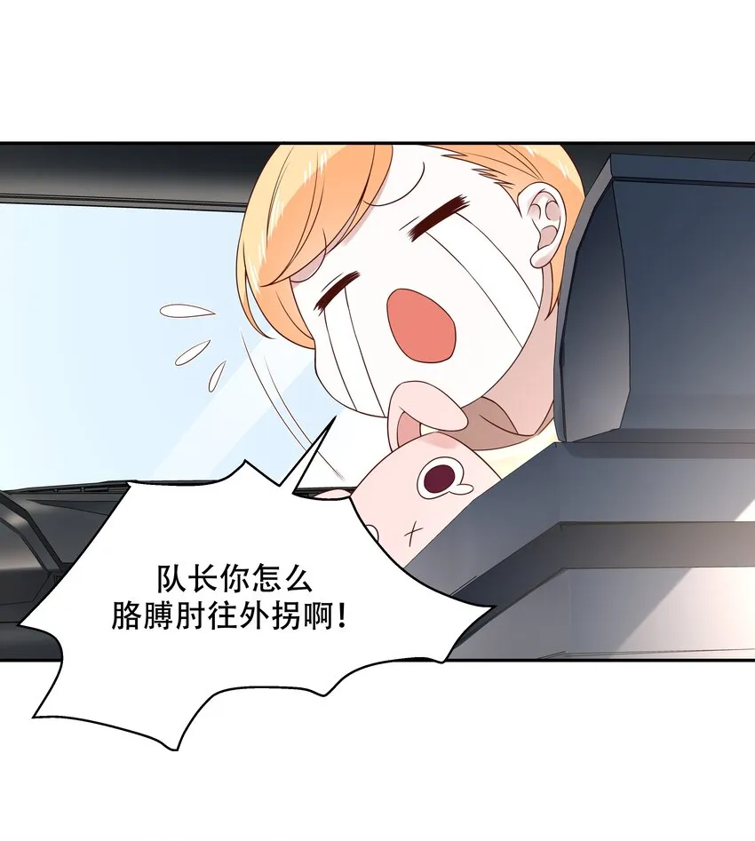 十六话 嘿嘿嘿嘿~ 第27页
