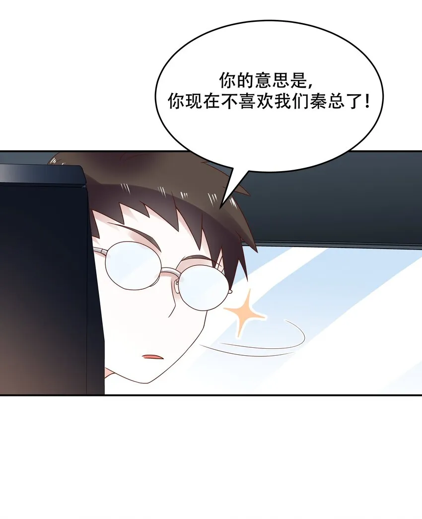 十六话 嘿嘿嘿嘿~ 第31页