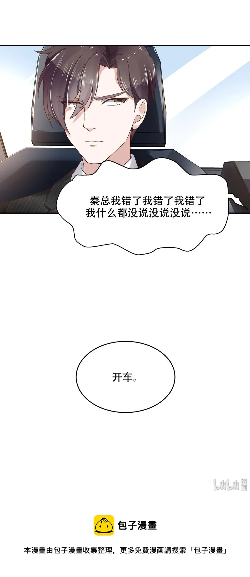 十六话 嘿嘿嘿嘿~ 第32页