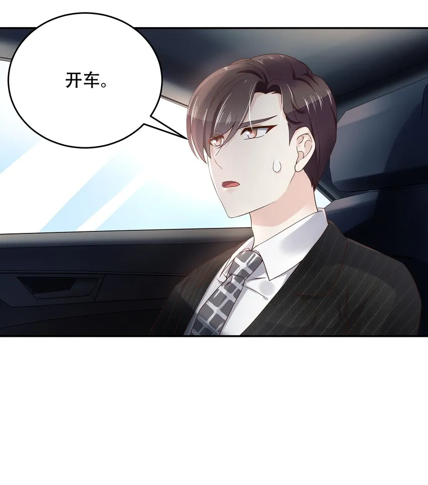 十七话 小秦哥哥~ 第3页