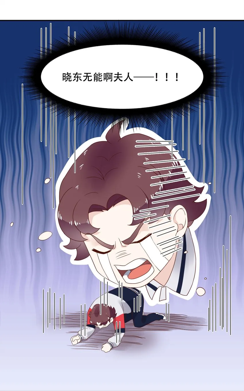十七话 小秦哥哥~ 第8页