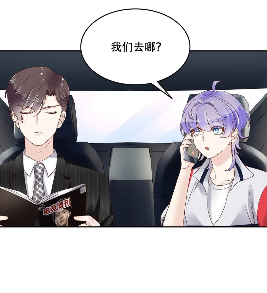 十七话 小秦哥哥~ 第13页