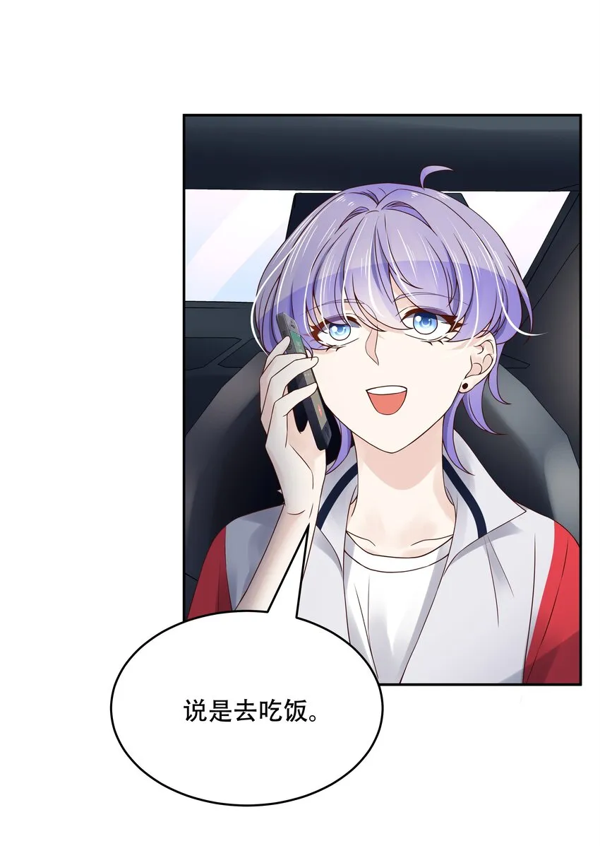 十七话 小秦哥哥~ 第16页