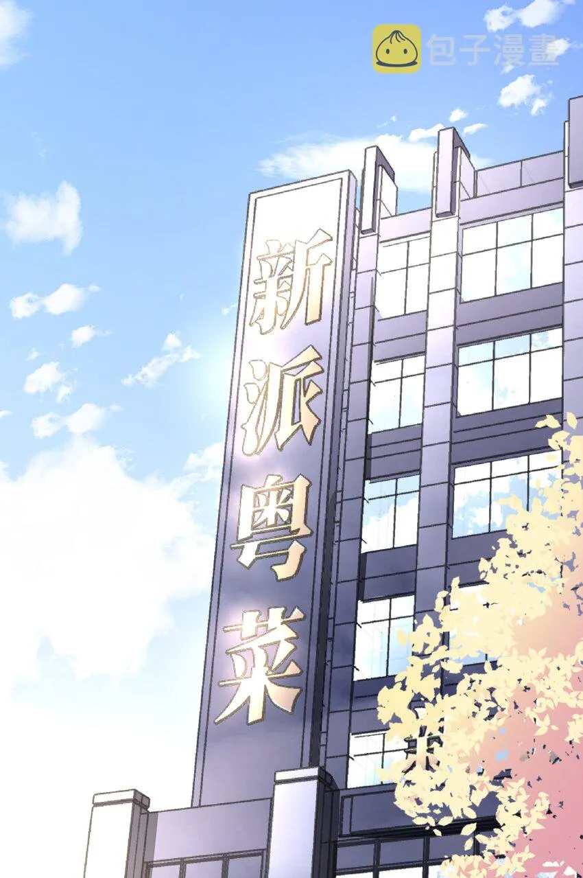 十八话 叫九爷！ 第3页