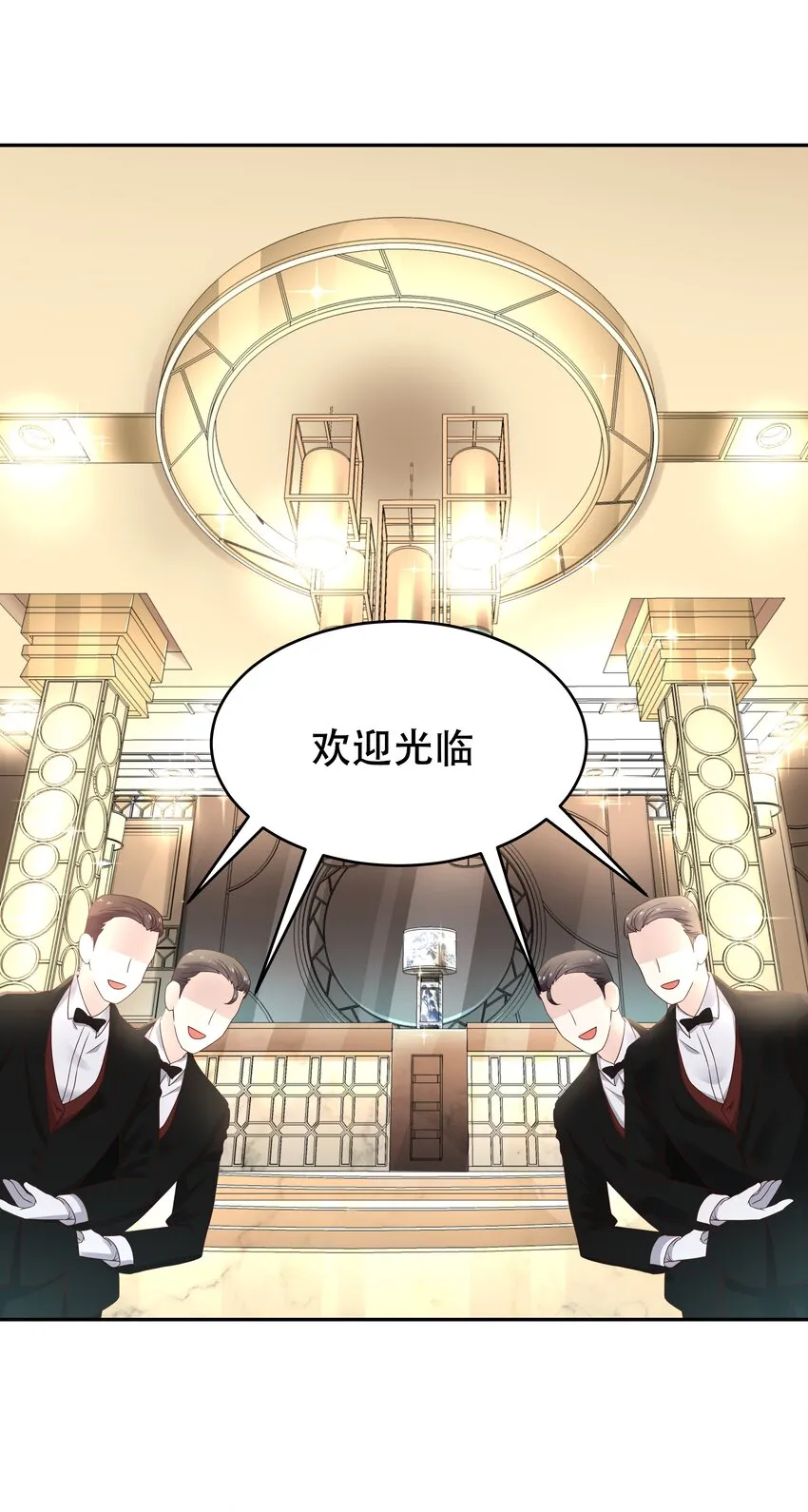 十八话 叫九爷！ 第7页