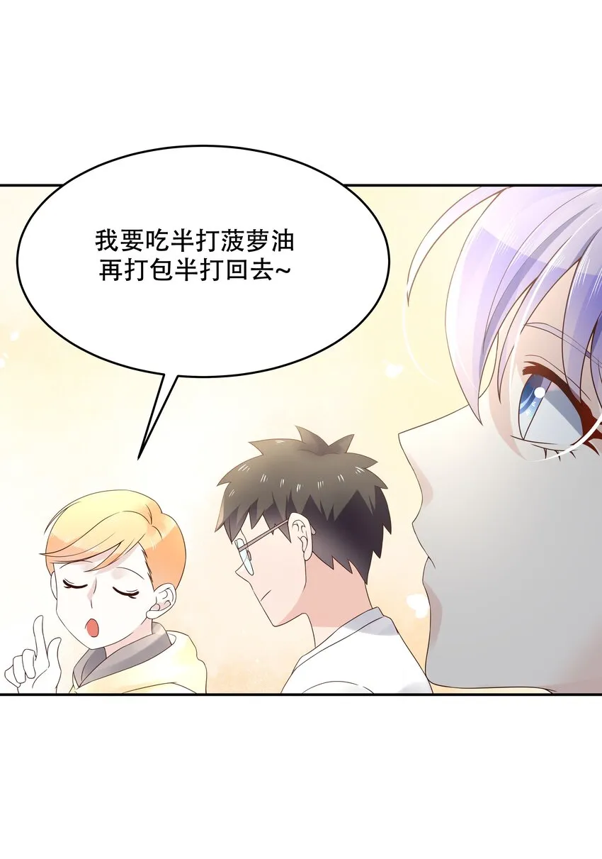 十八话 叫九爷！ 第9页