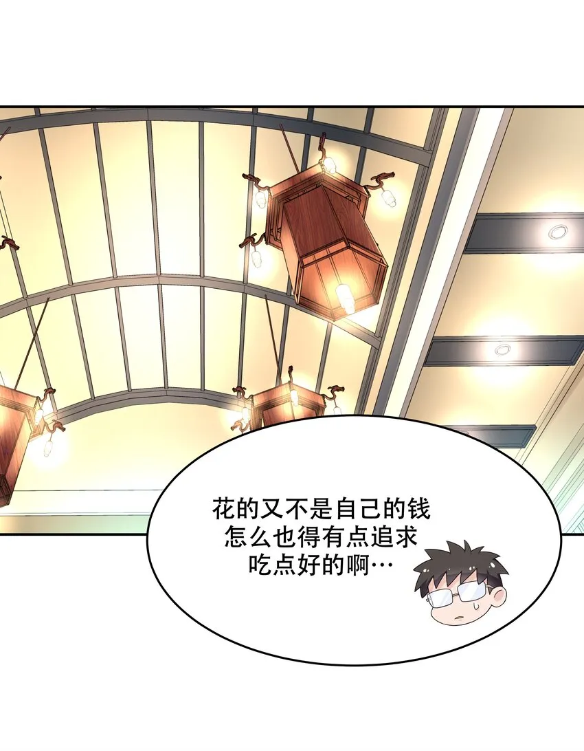 十八话 叫九爷！ 第10页