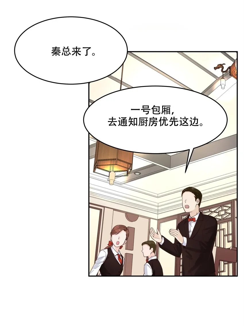 十八话 叫九爷！ 第11页