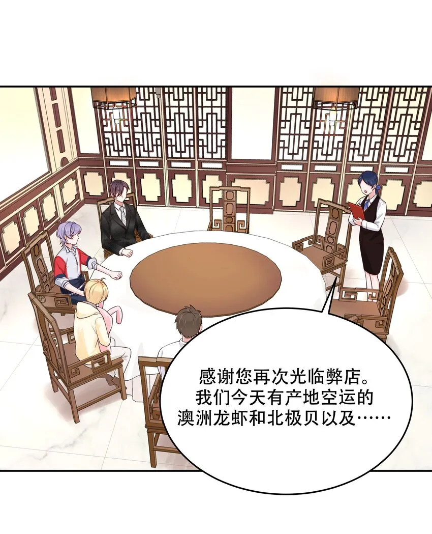 十八话 叫九爷！ 第12页
