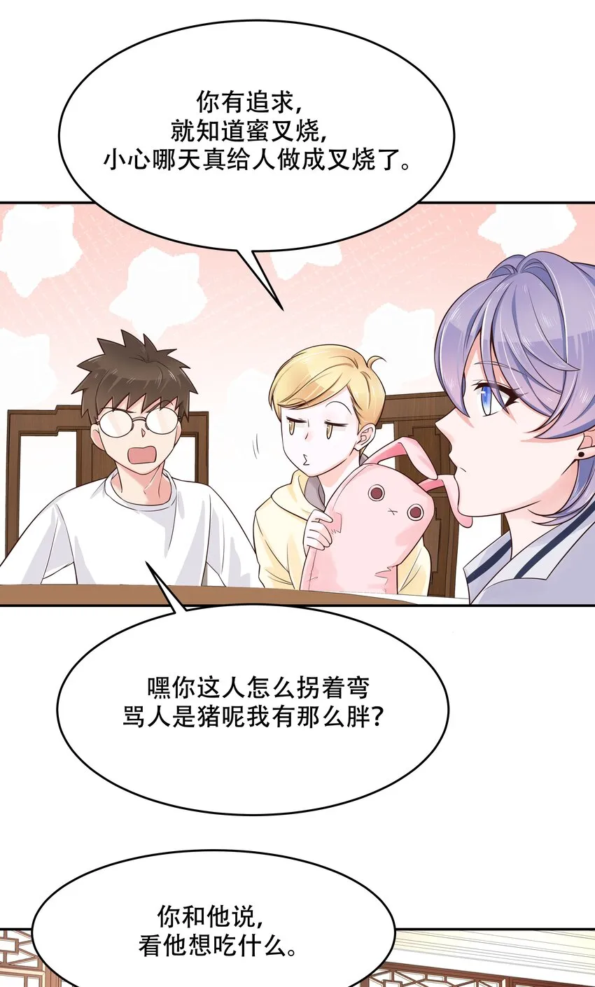 十八话 叫九爷！ 第13页