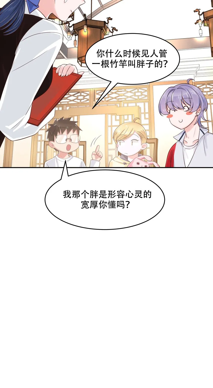 十八话 叫九爷！ 第15页