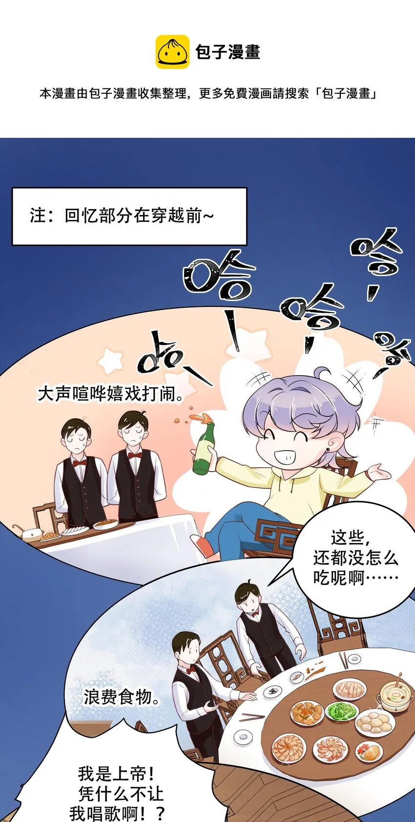 十八话 叫九爷！ 第16页