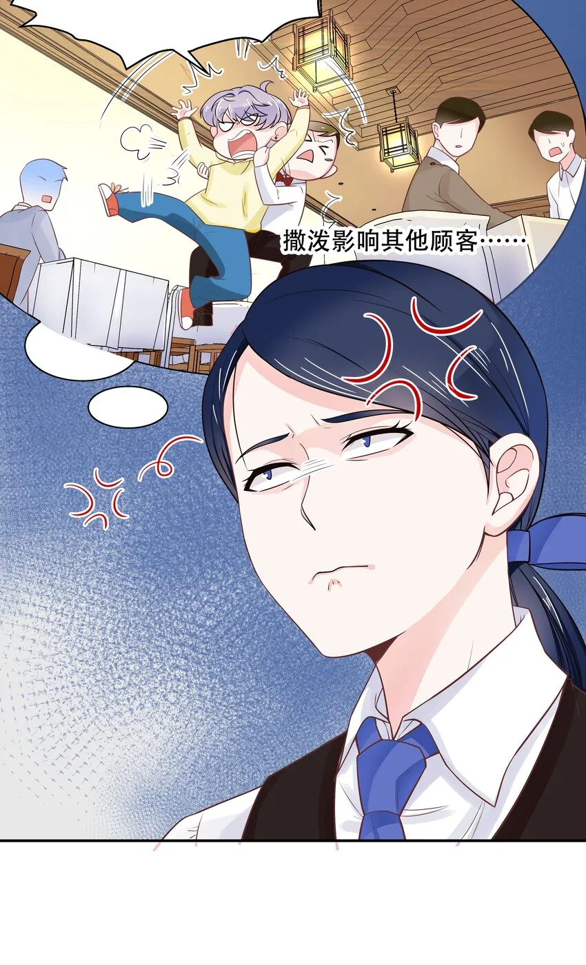 十八话 叫九爷！ 第17页