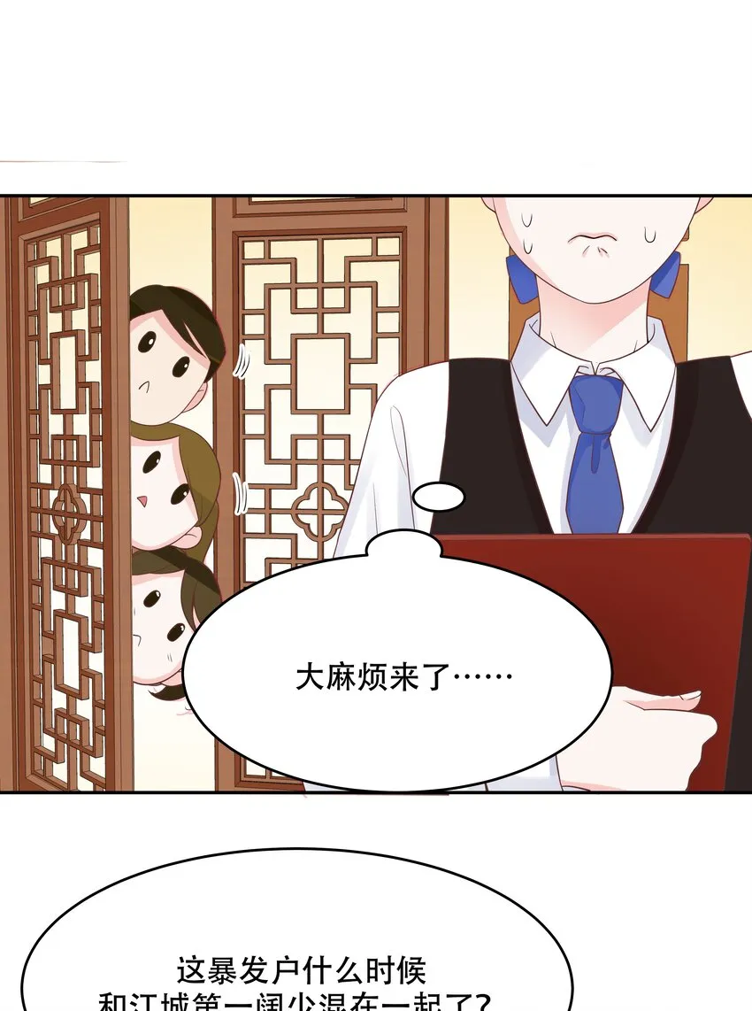 十八话 叫九爷！ 第18页
