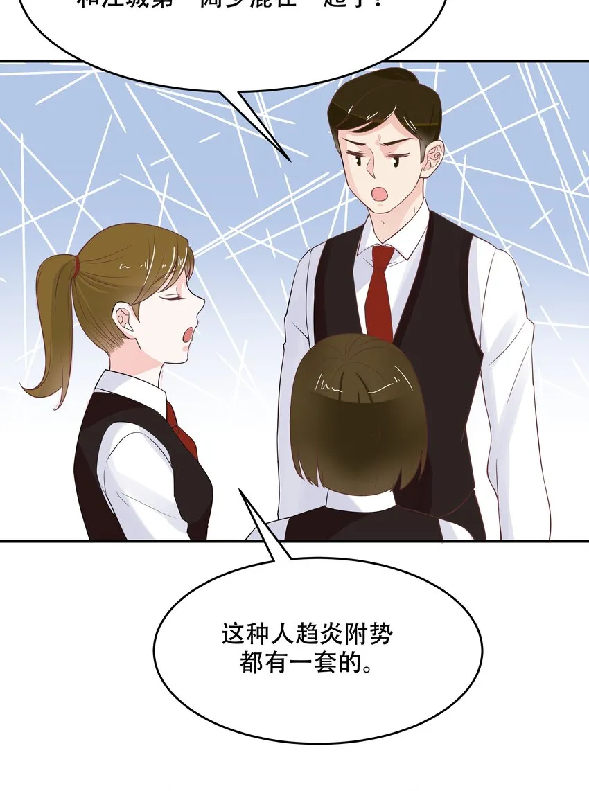 十八话 叫九爷！ 第19页