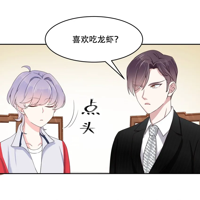 十八话 叫九爷！ 第21页