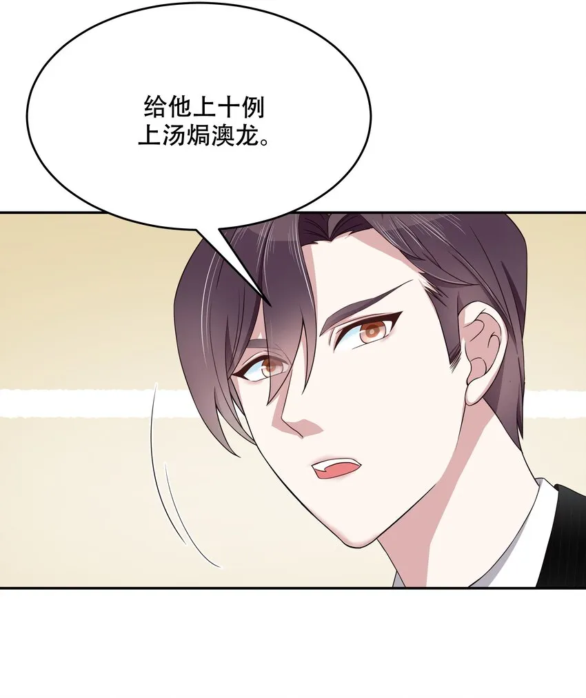 十八话 叫九爷！ 第22页
