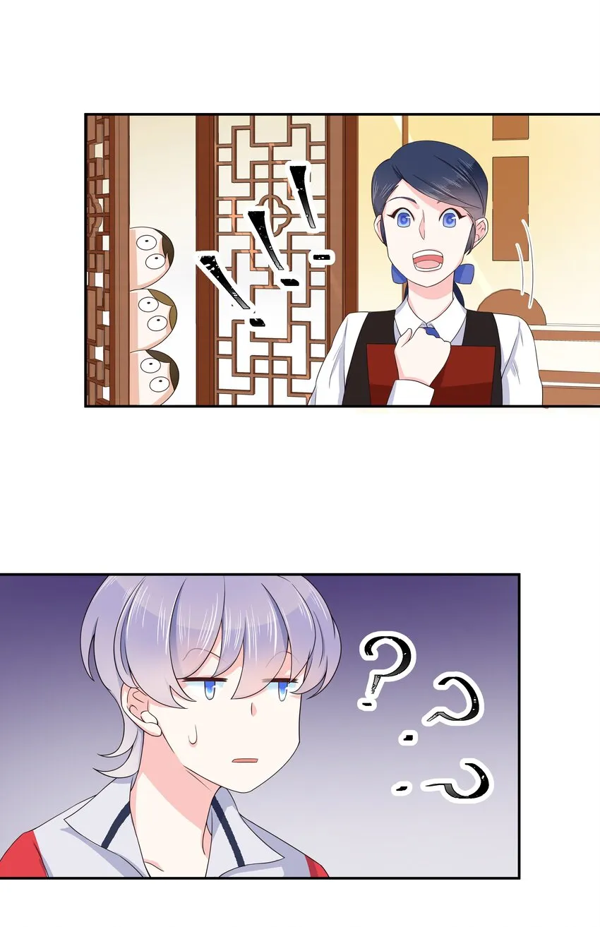 十八话 叫九爷！ 第23页