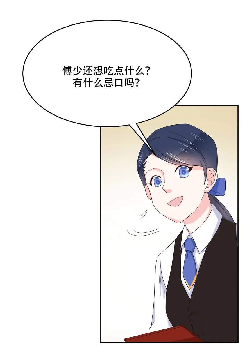 十八话 叫九爷！ 第24页