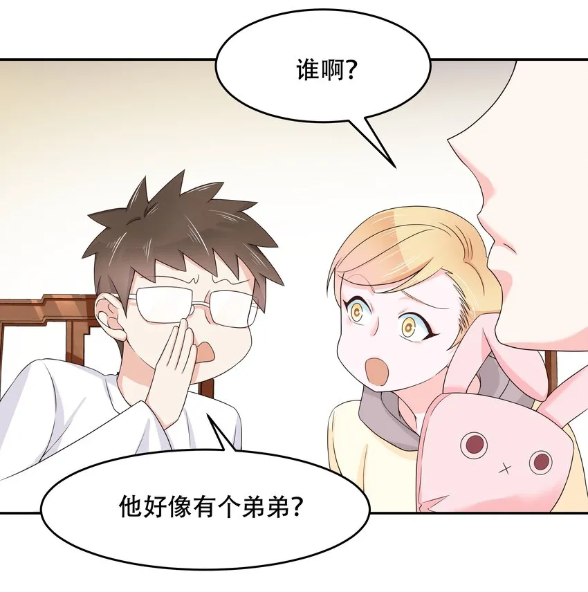 十八话 叫九爷！ 第26页