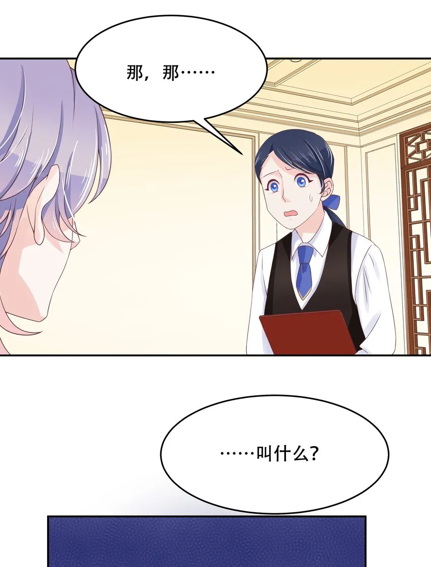十八话 叫九爷！ 第27页