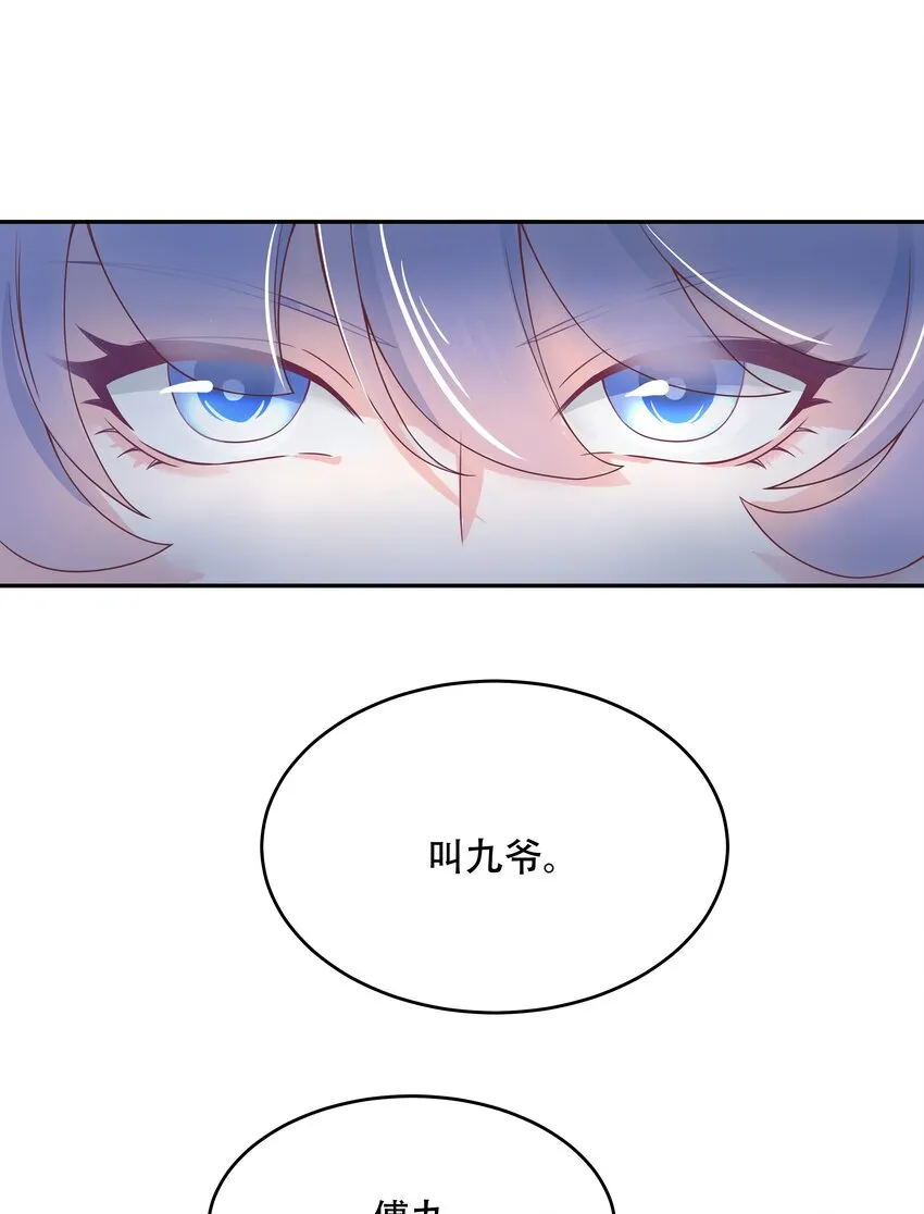 十八话 叫九爷！ 第29页