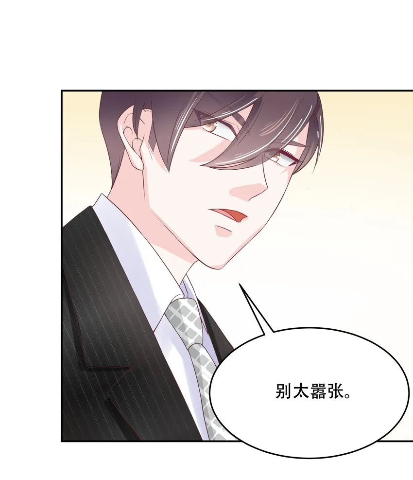 十八话 叫九爷！ 第32页
