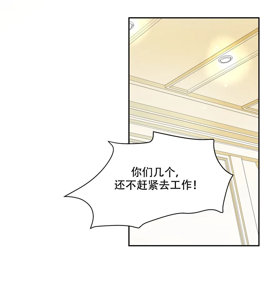 十八话 叫九爷！ 第35页