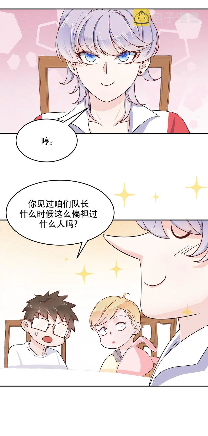 十八话 叫九爷！ 第36页