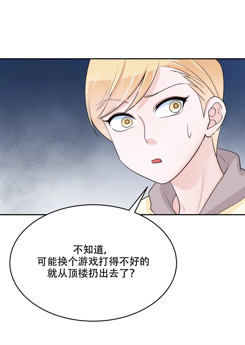 十八话 叫九爷！ 第37页
